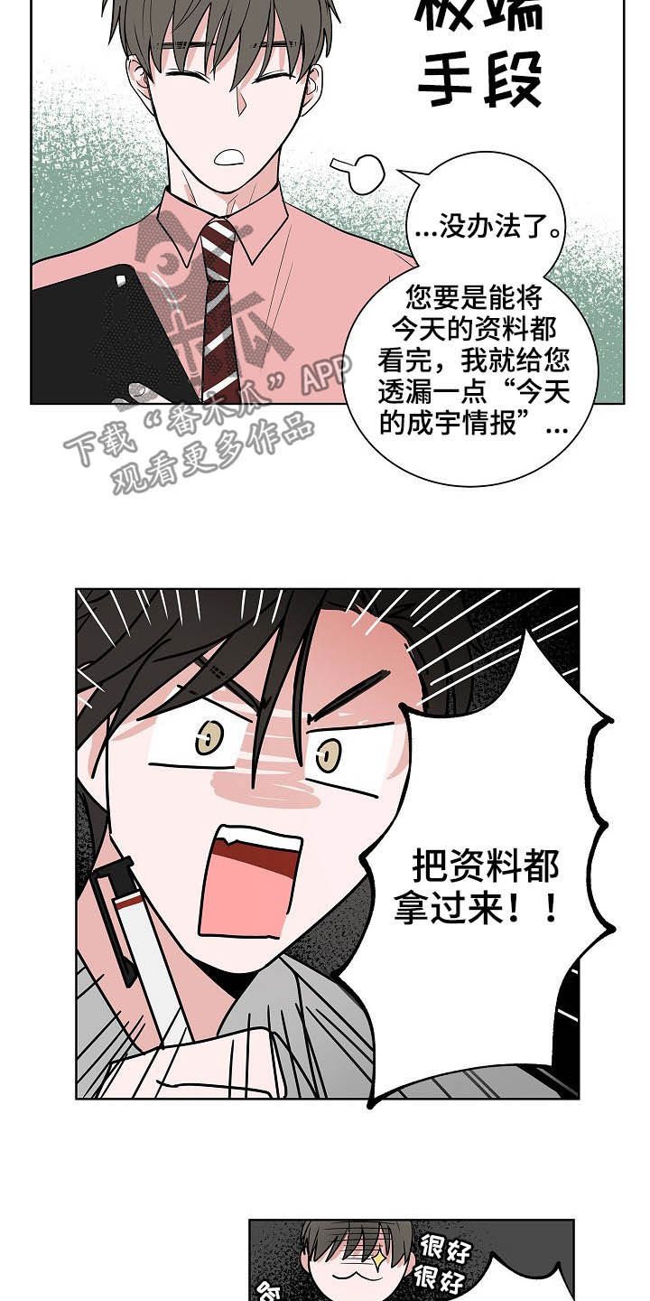 第23章：加班