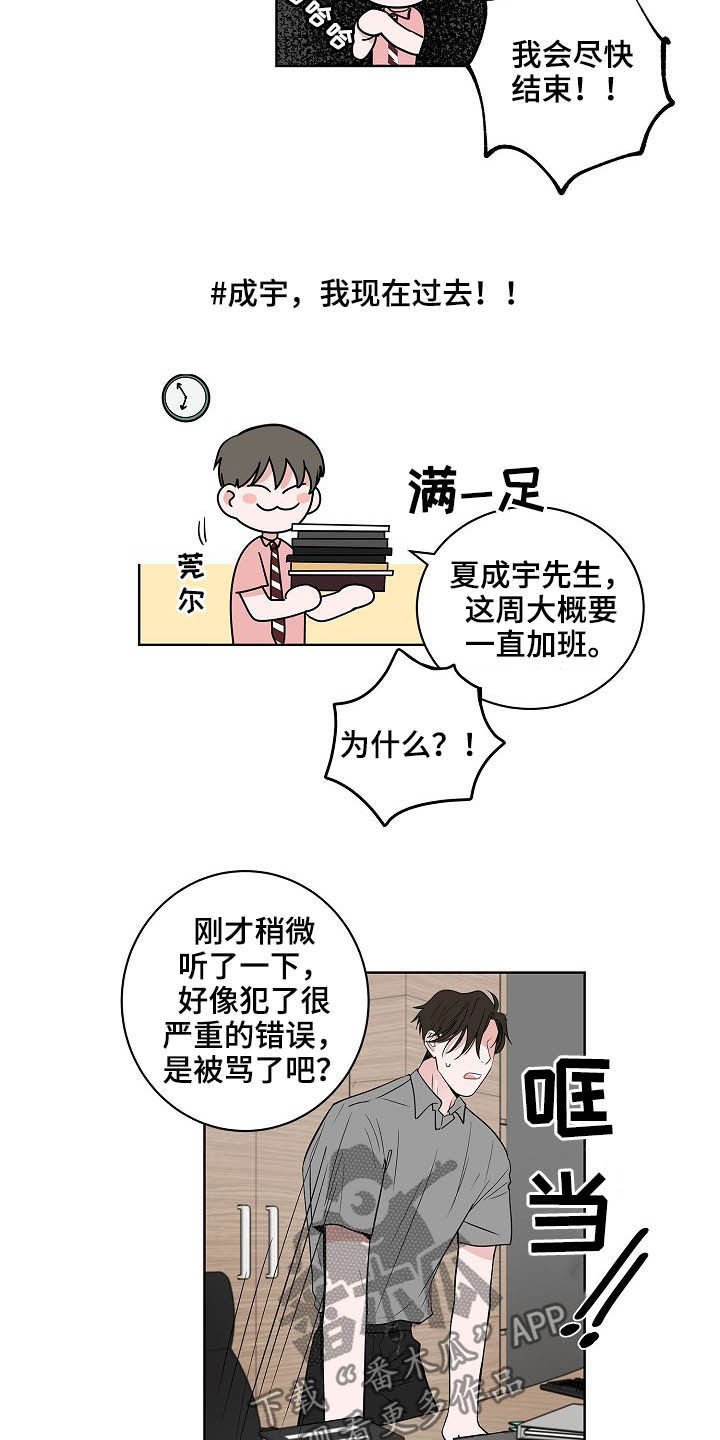 第23章：加班
