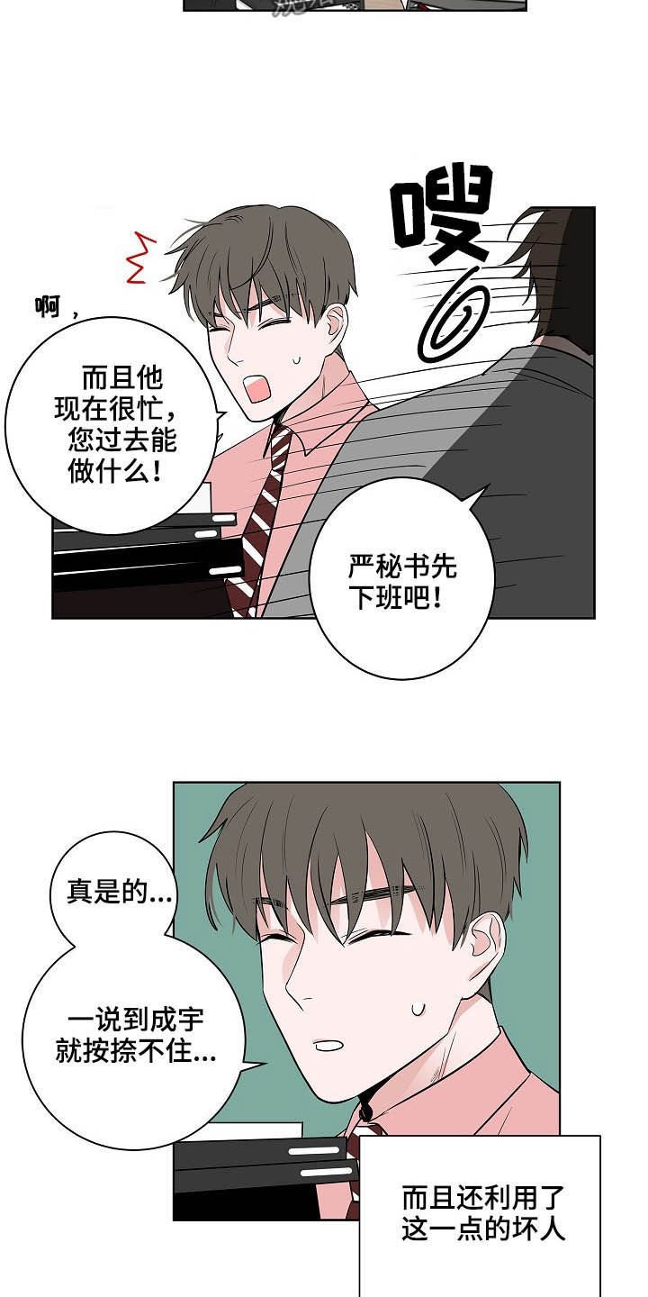 第23章：加班
