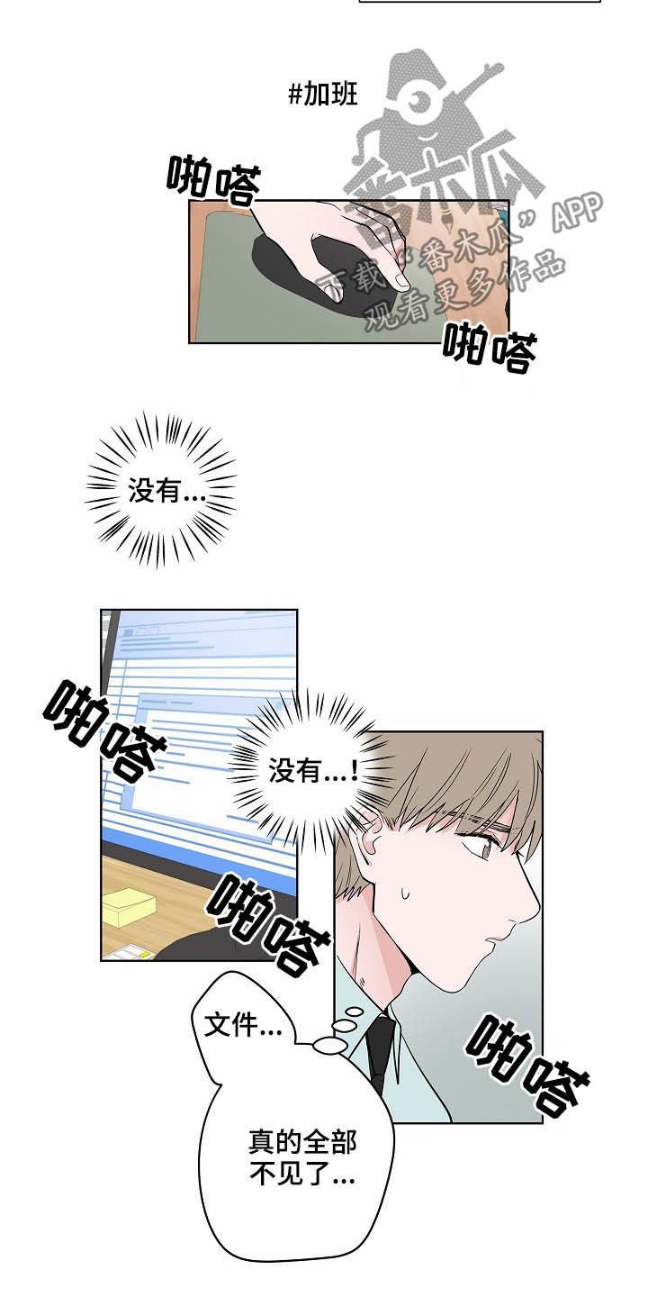 第23章：加班
