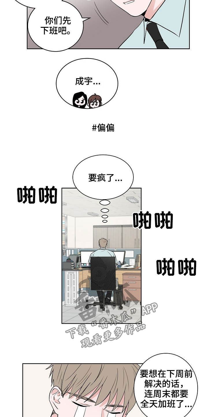 第23章：加班