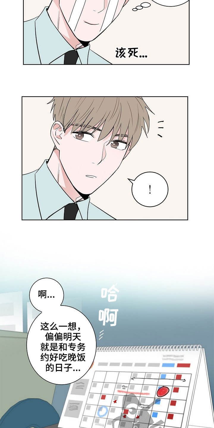 第23章：加班