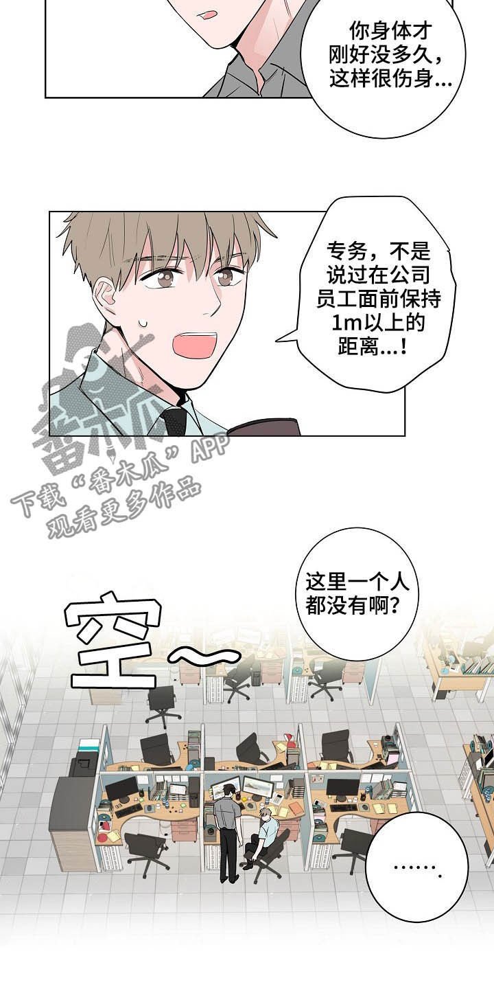 第23章：加班