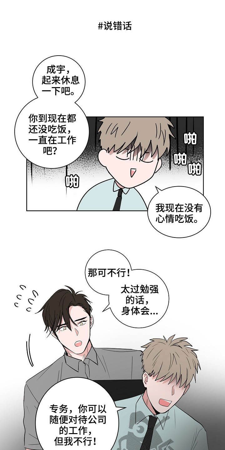 第23章：加班