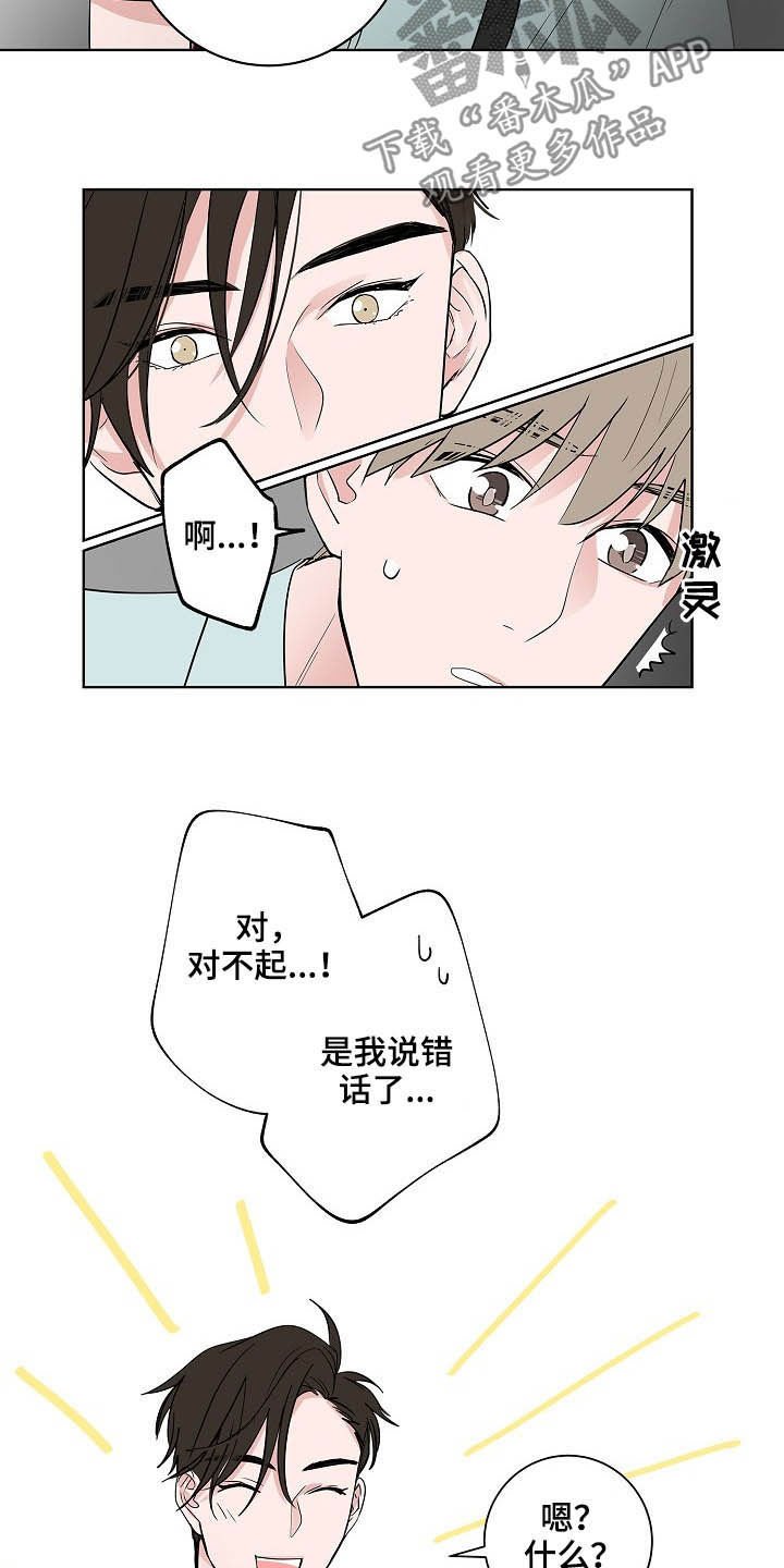 第23章：加班
