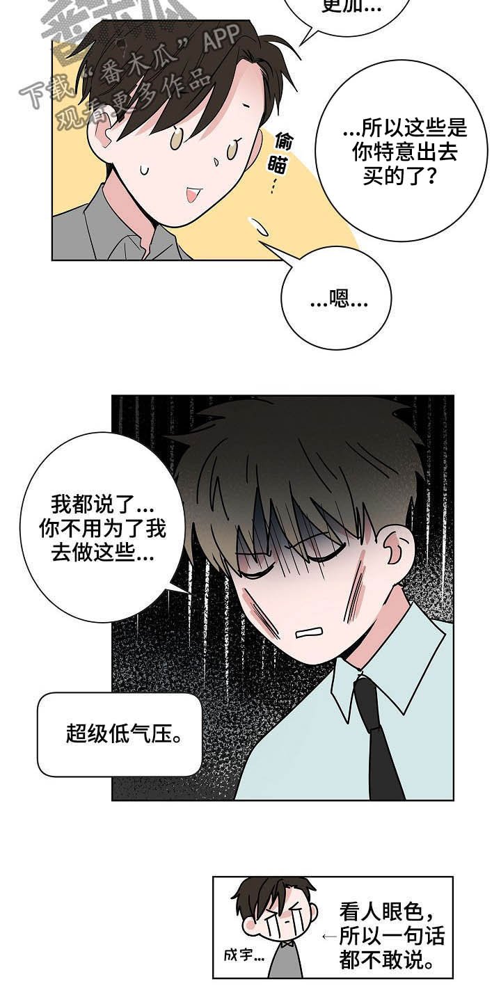 第24章：一个问题