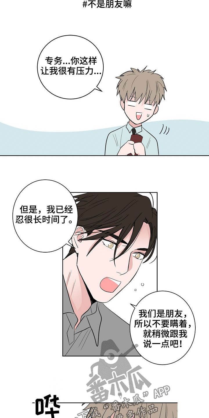 第24章：一个问题