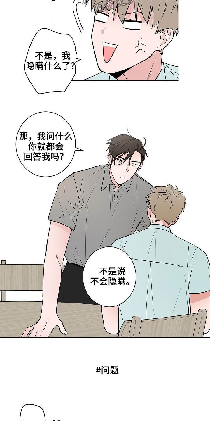第24章：一个问题