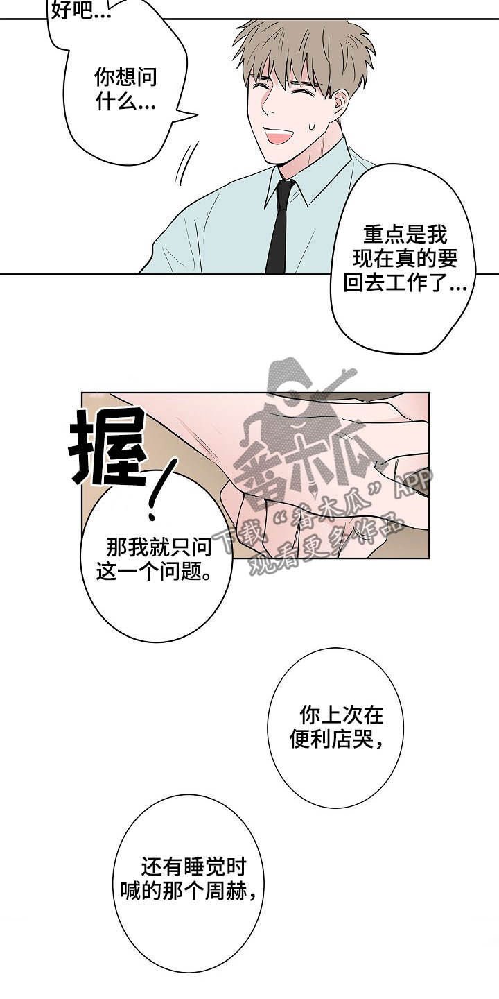 第24章：一个问题