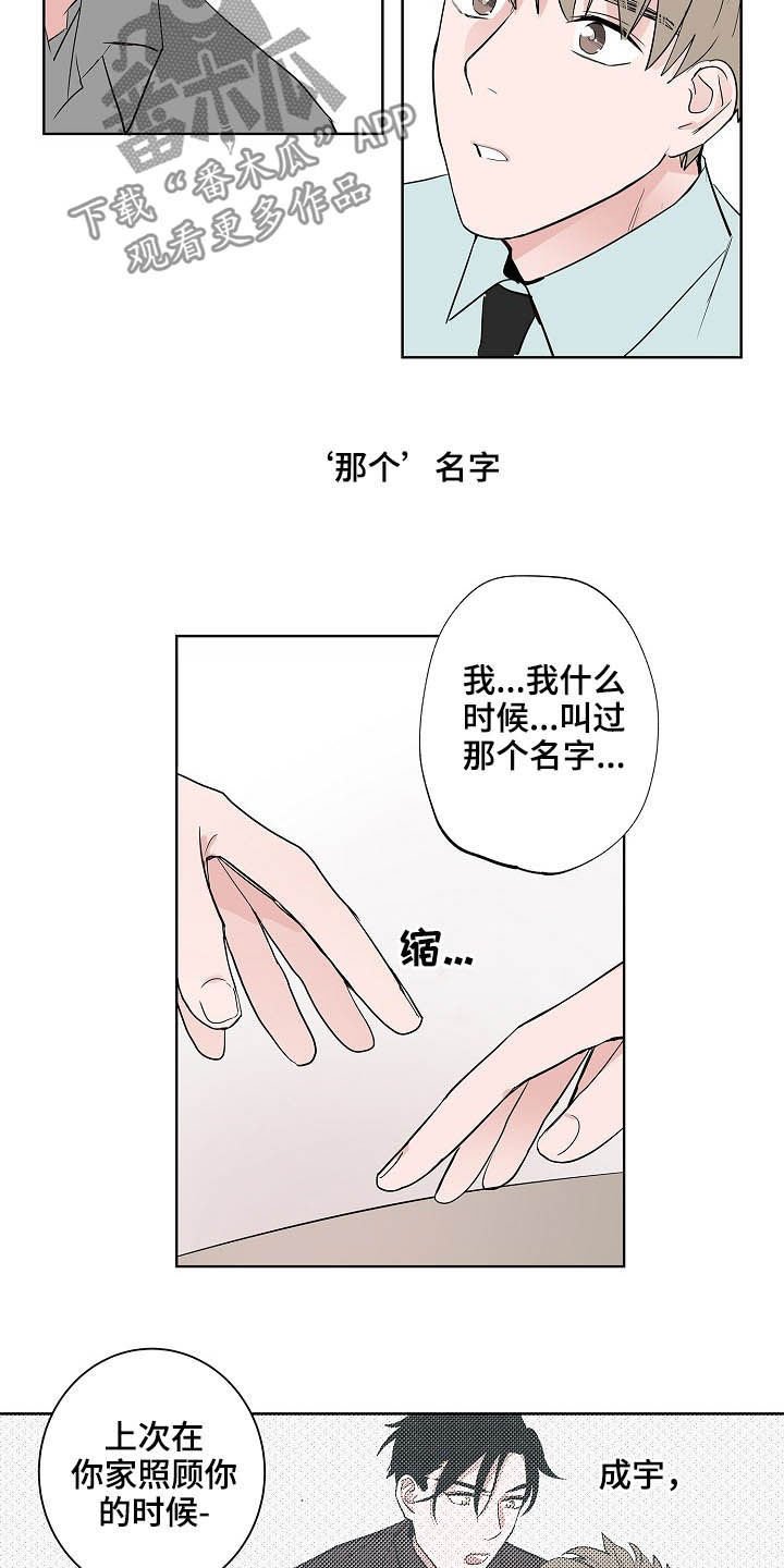 第24章：一个问题