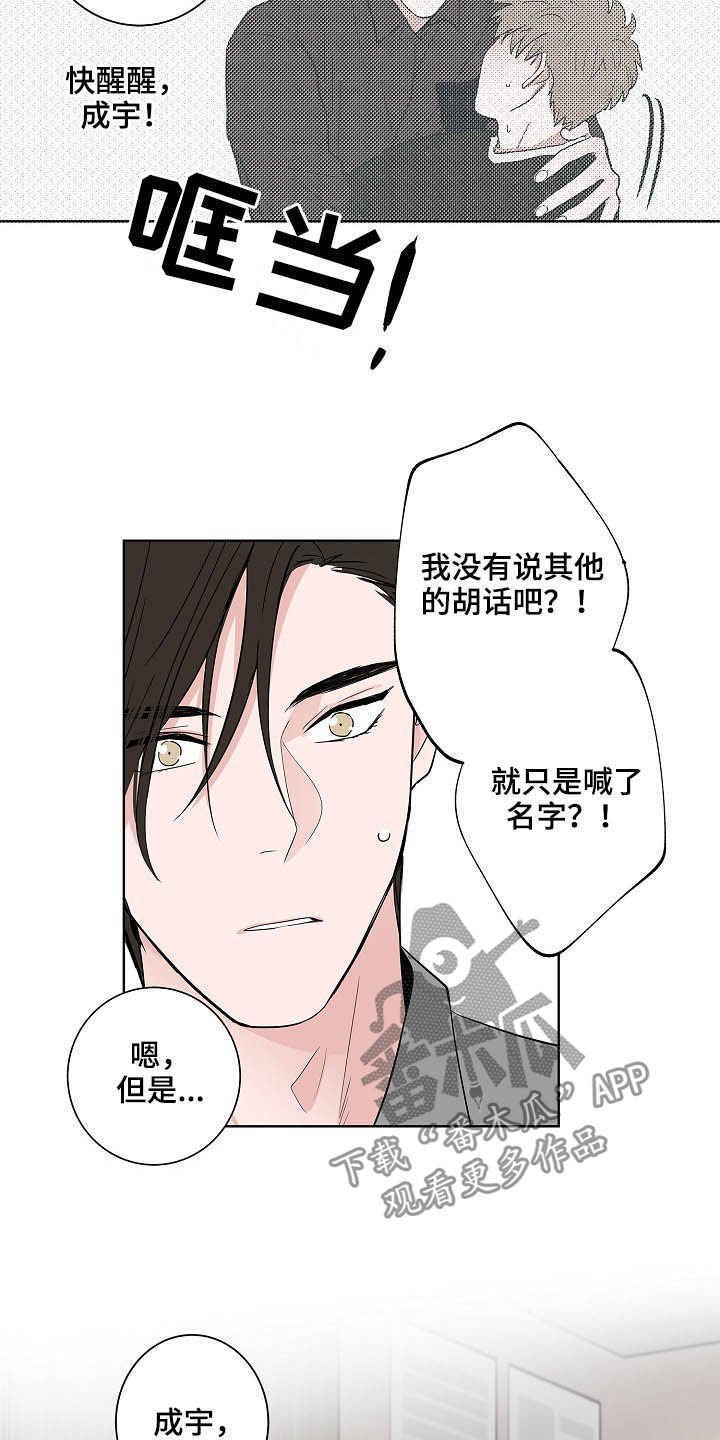 第24章：一个问题
