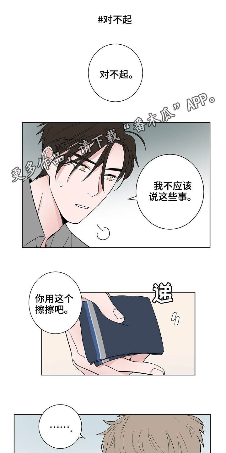 第25章：不是恋人