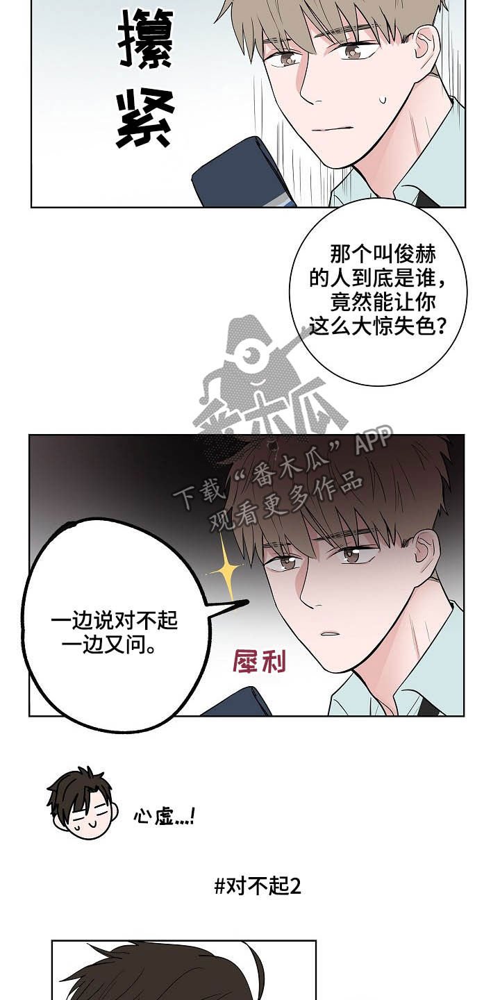 第25章：不是恋人