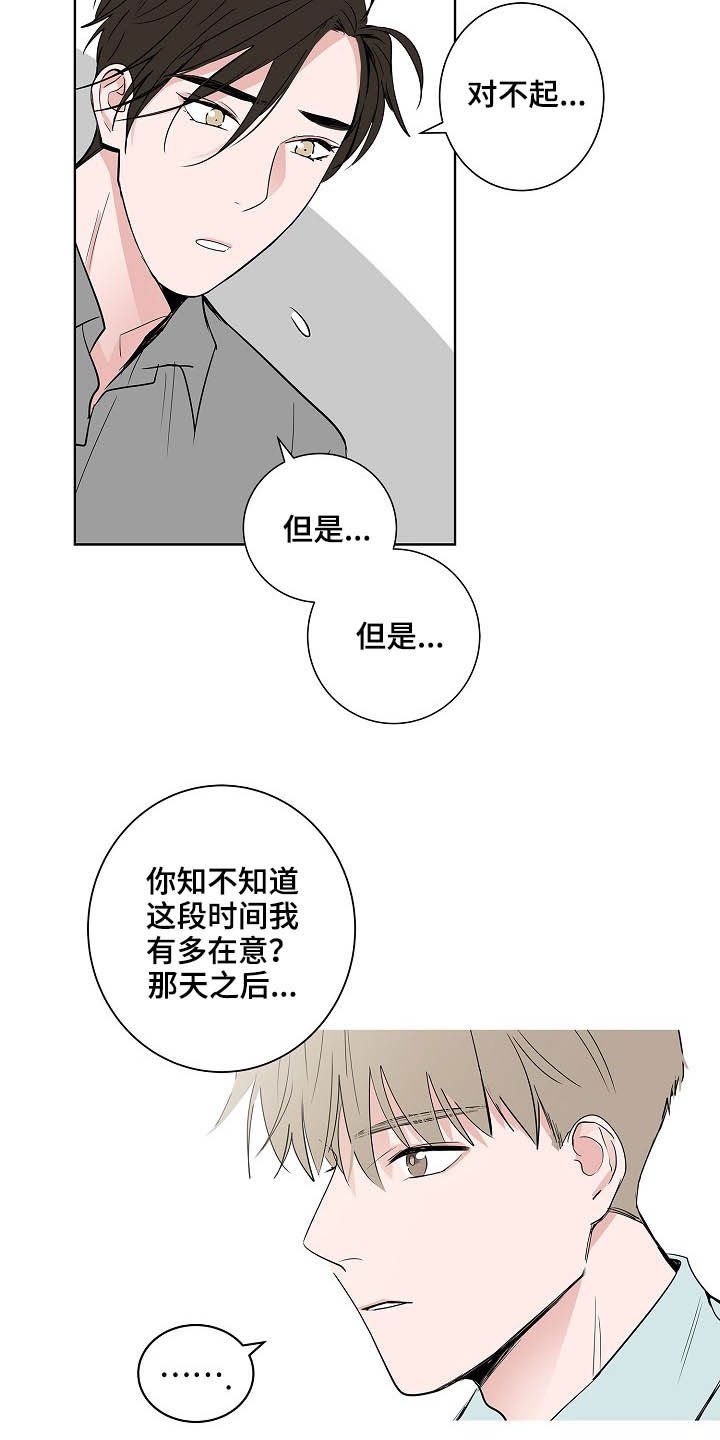 第25章：不是恋人
