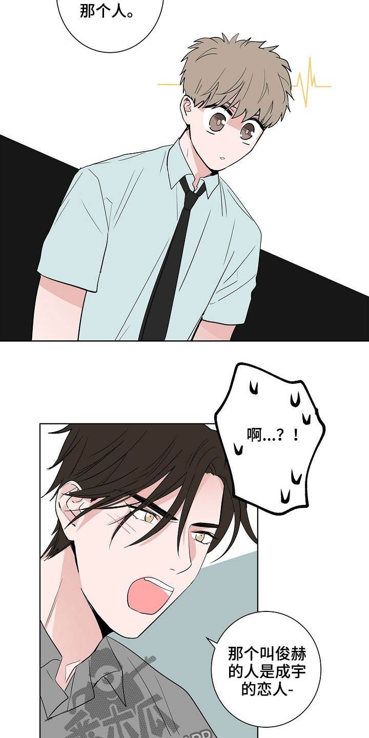 第25章：不是恋人