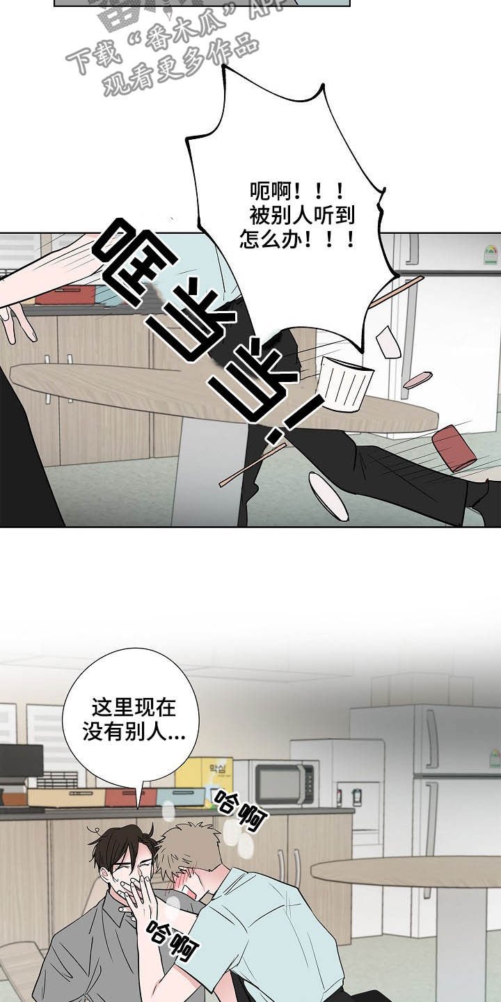 第25章：不是恋人