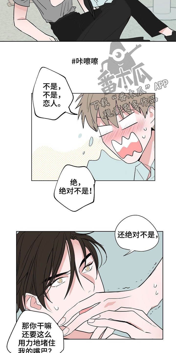 第25章：不是恋人