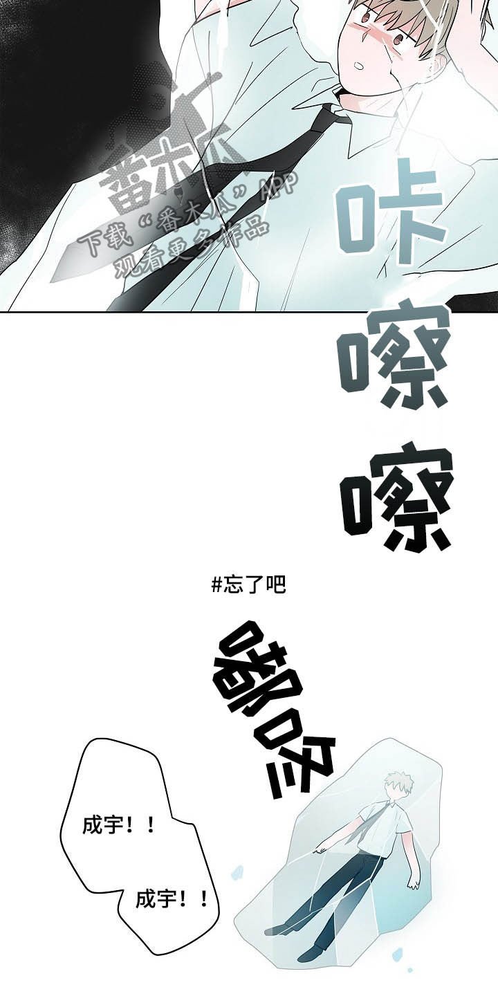 第25章：不是恋人