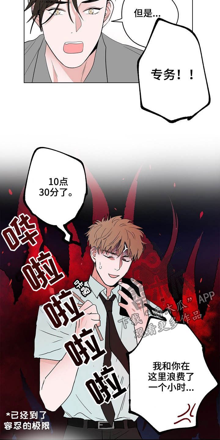 第25章：不是恋人