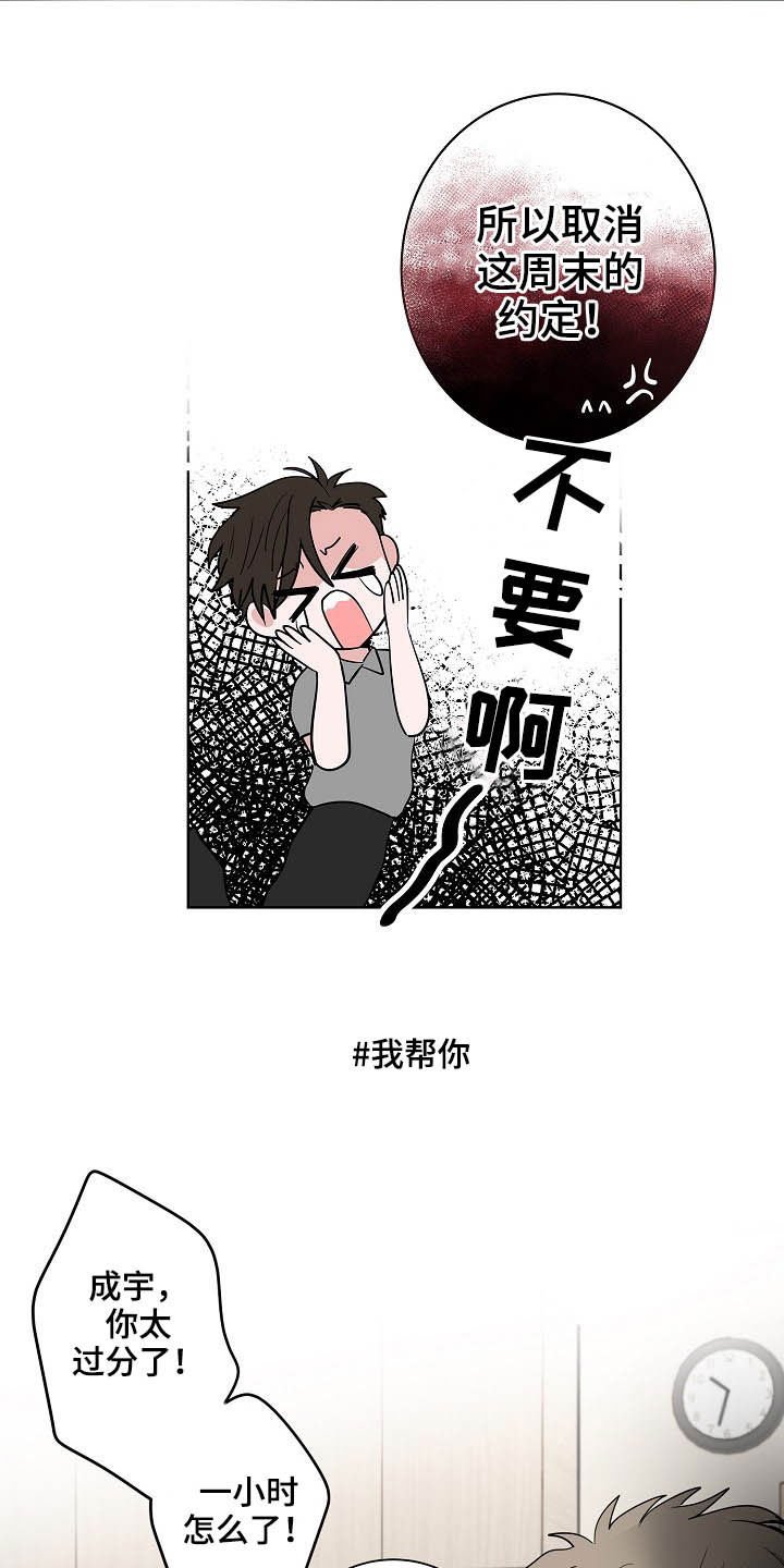 第25章：不是恋人