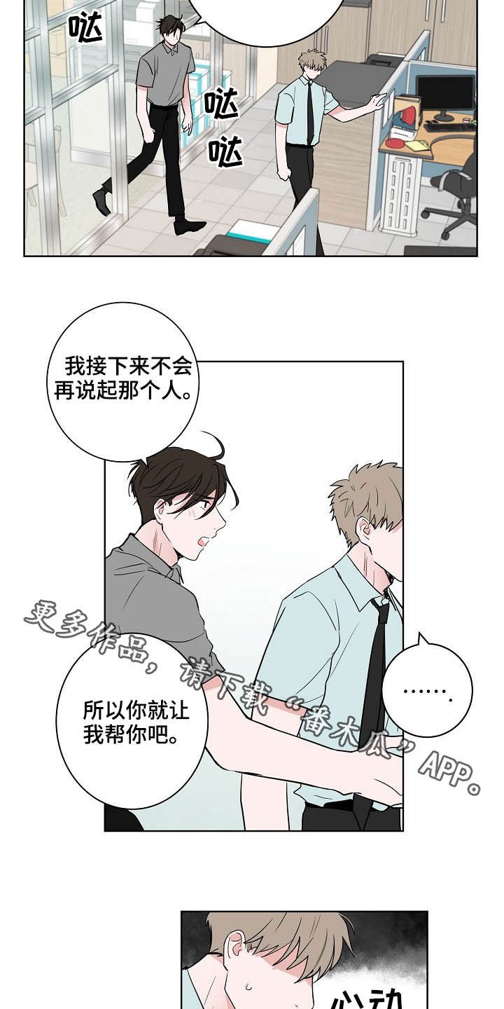 第25章：不是恋人