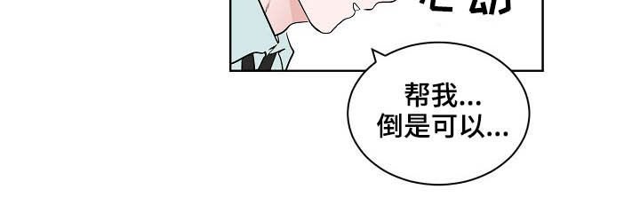 第25章：不是恋人