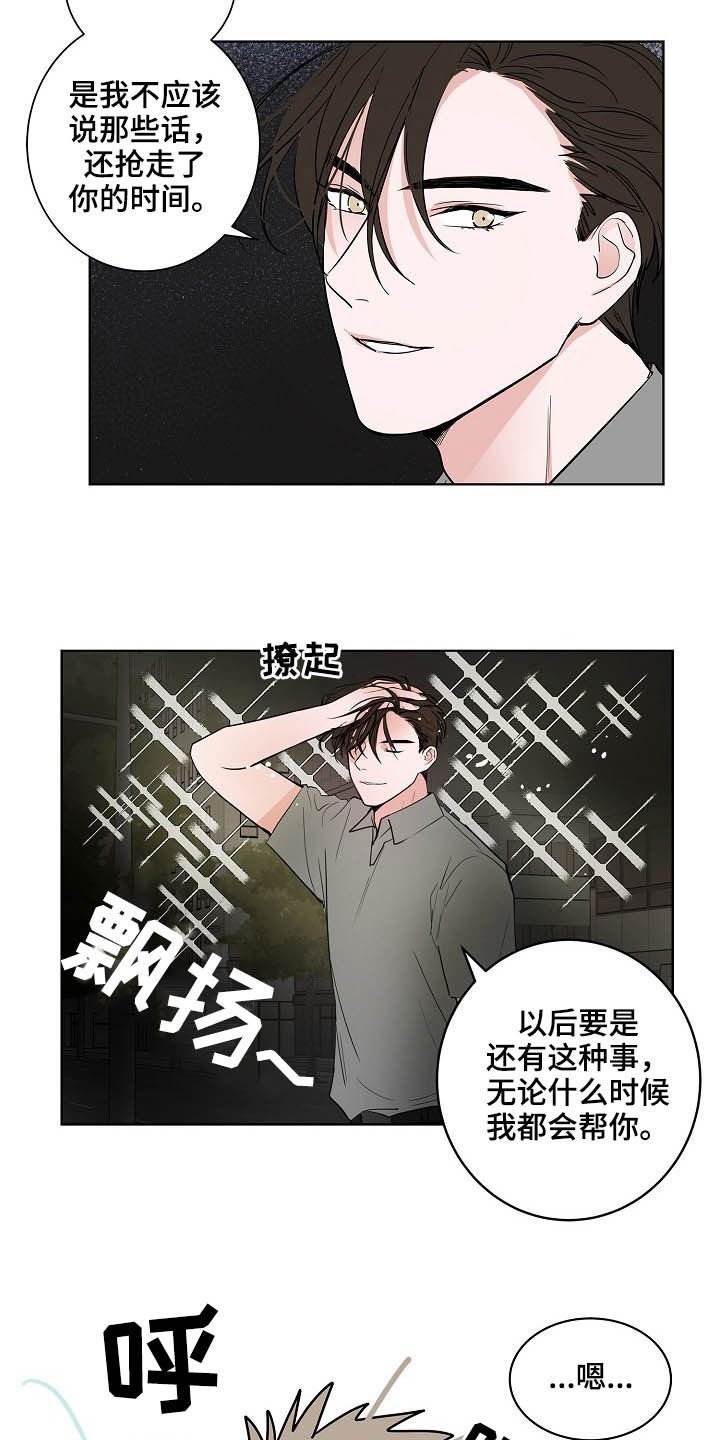 第26章：发型