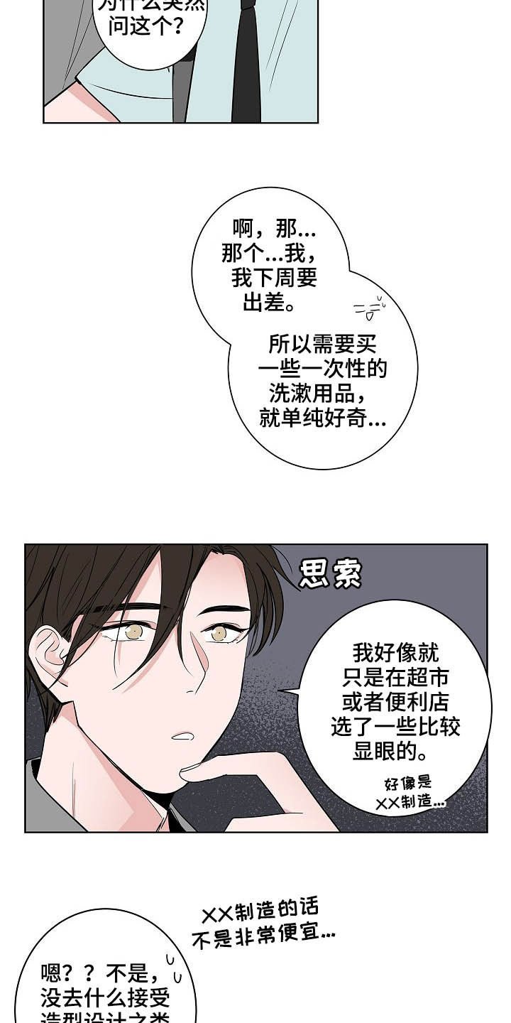 第26章：发型