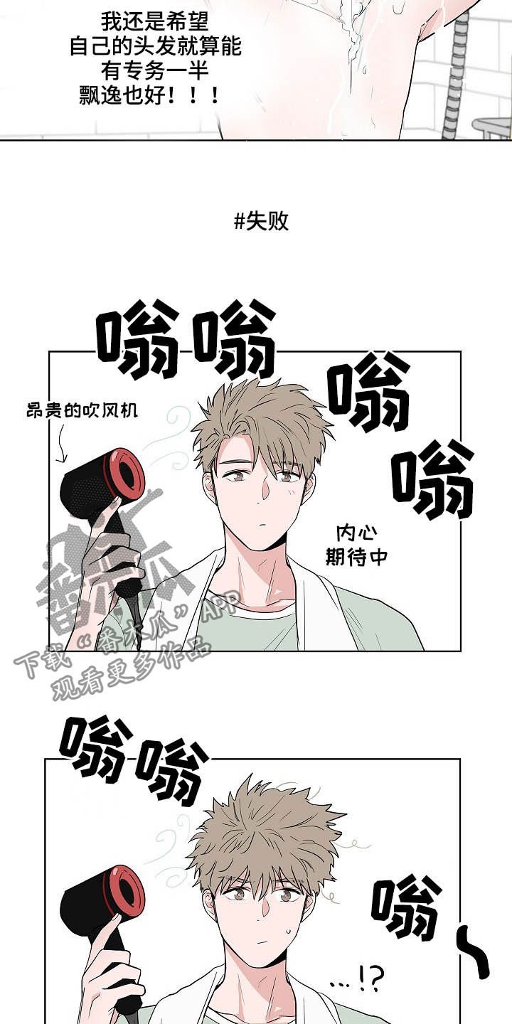 第26章：发型