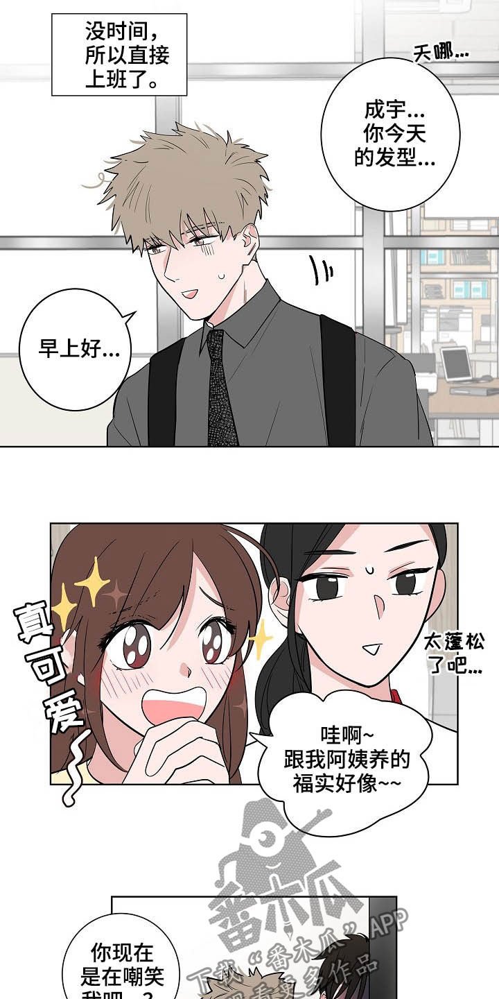 第26章：发型