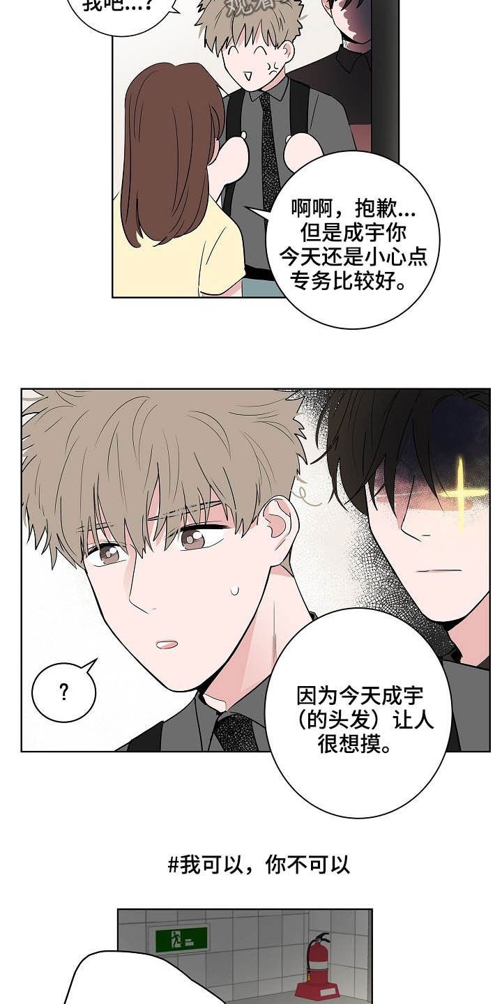 第26章：发型