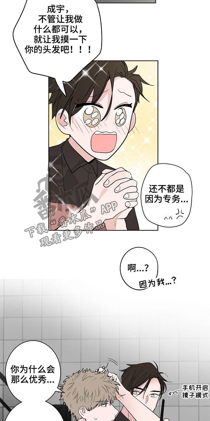第26章：发型