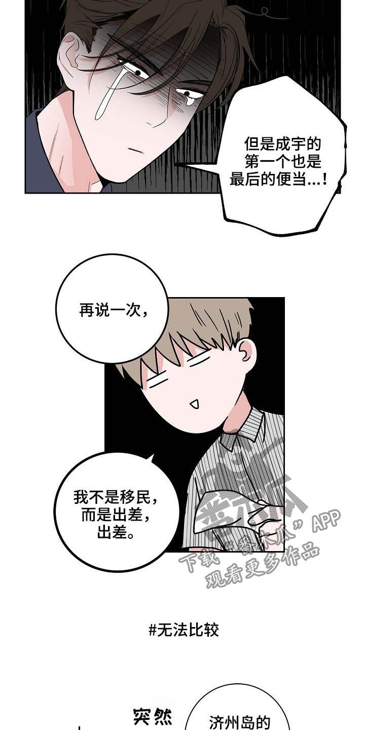 第27章：郁郁寡欢