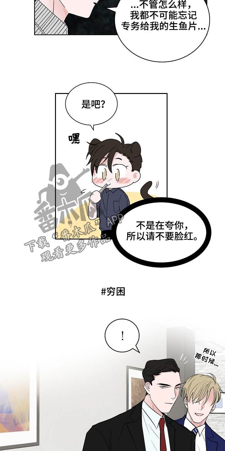 第27章：郁郁寡欢