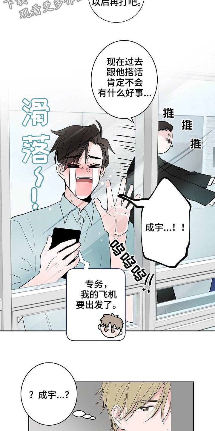 第27章：郁郁寡欢