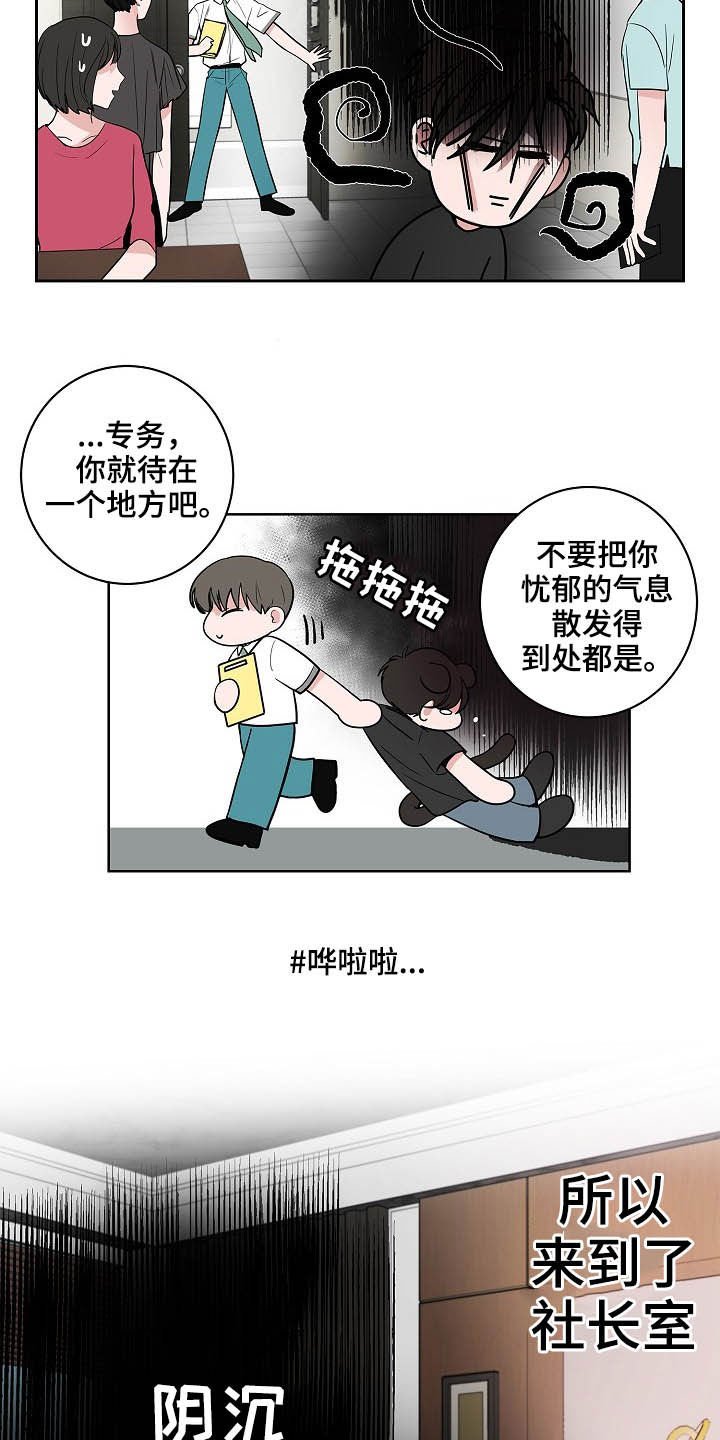 第27章：郁郁寡欢
