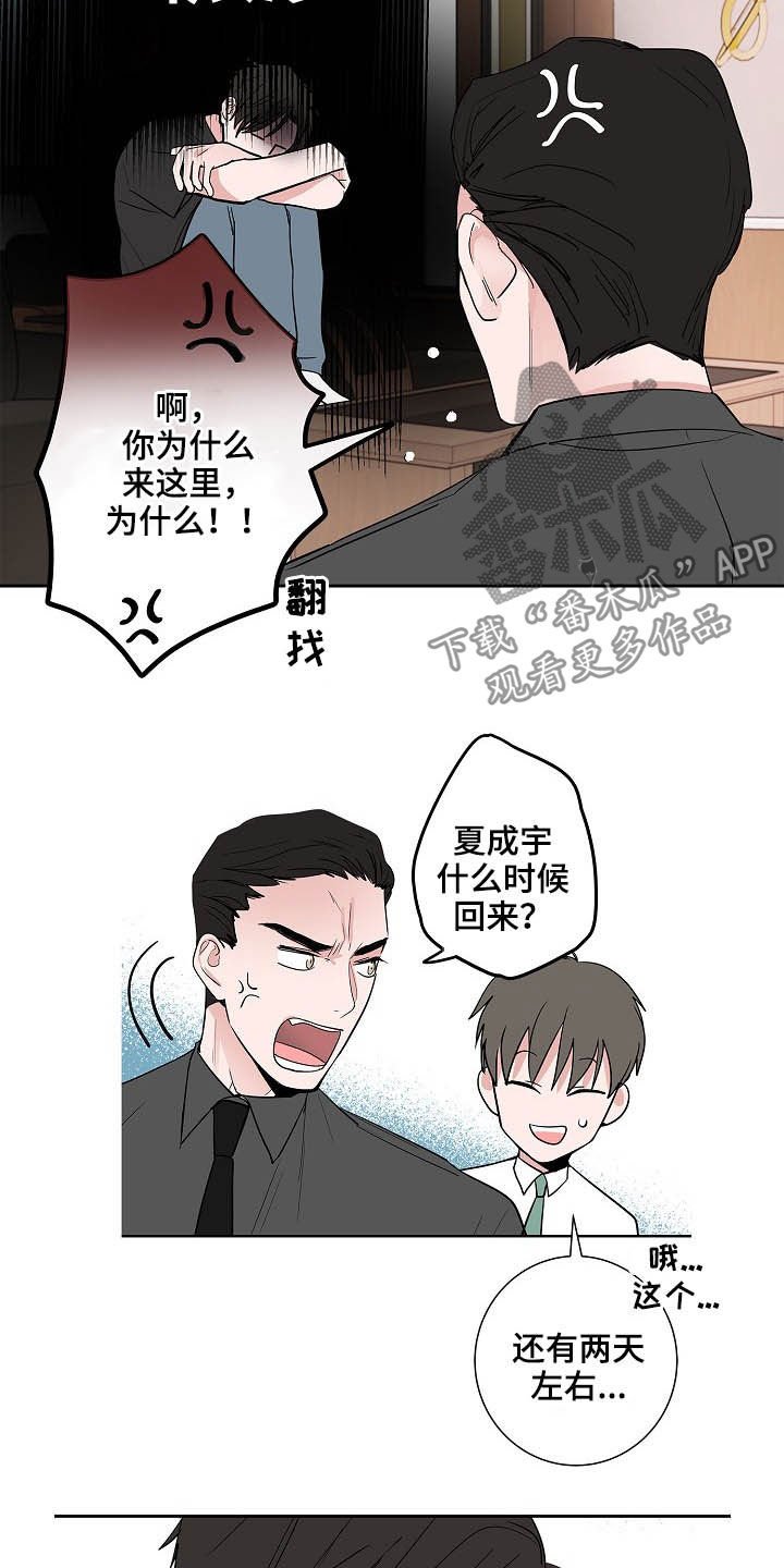 第27章：郁郁寡欢