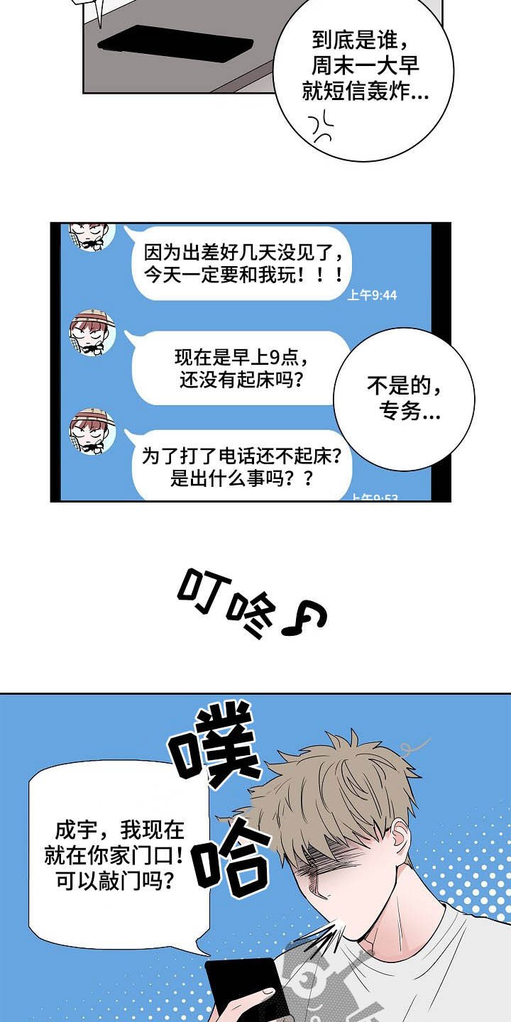 第29章：电话