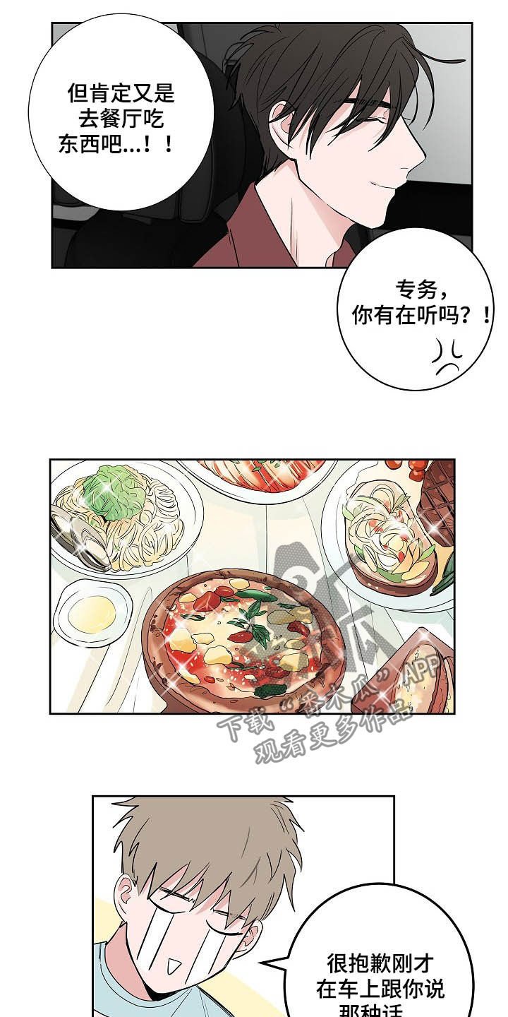 第29章：电话