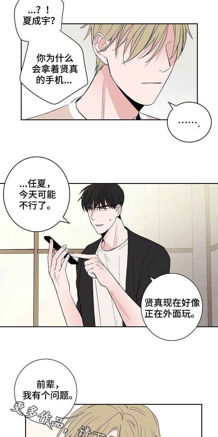 第29章：电话