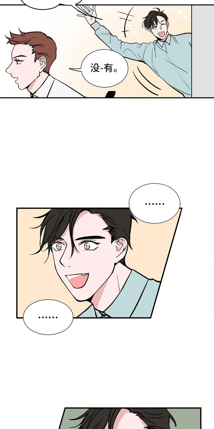 第3章：太狗了