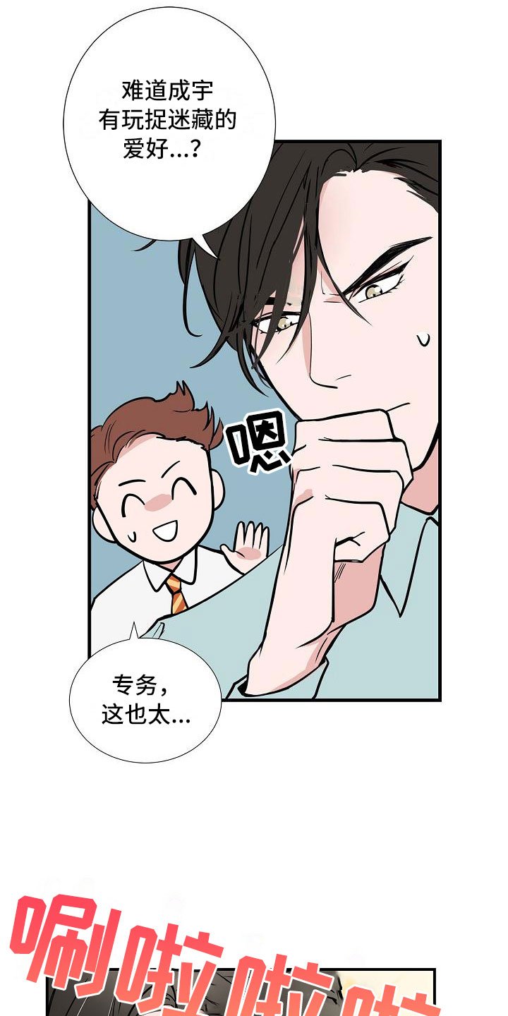 第3章：太狗了