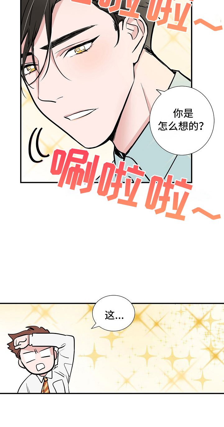 第3章：太狗了
