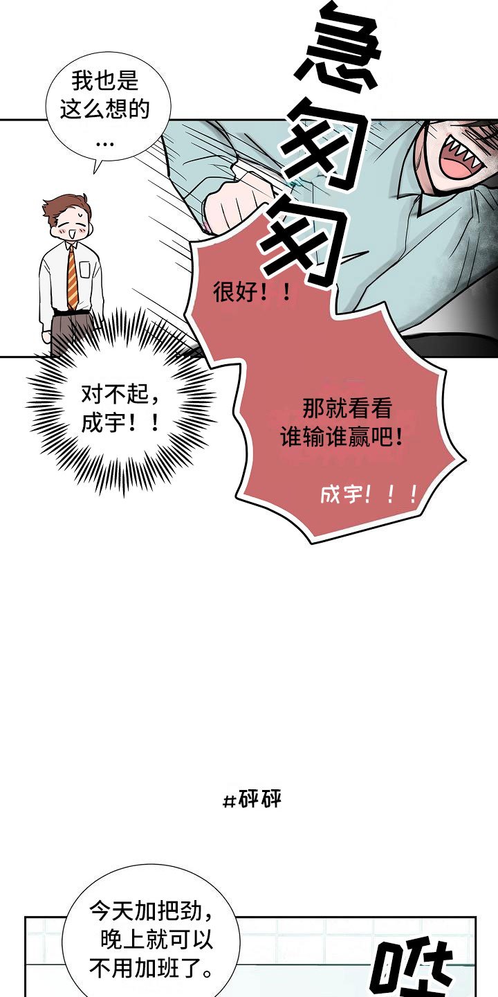 第3章：太狗了