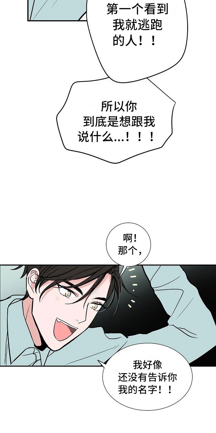第3章：太狗了