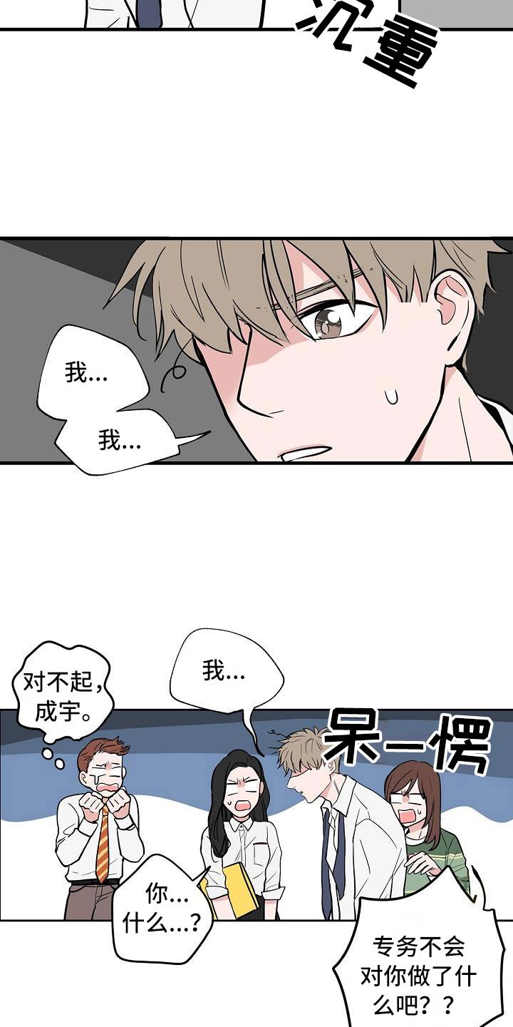 第3章：太狗了