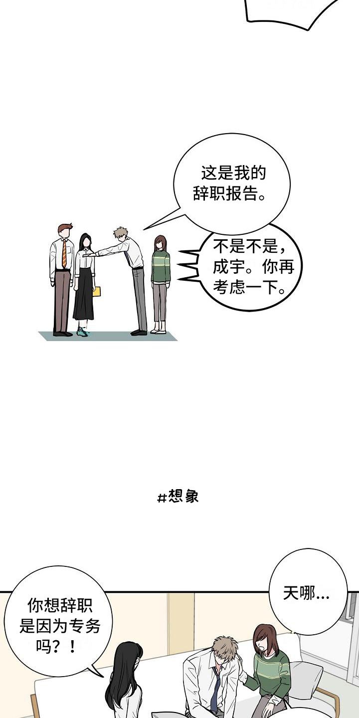第3章：太狗了