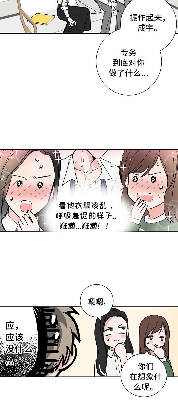 第3章：太狗了