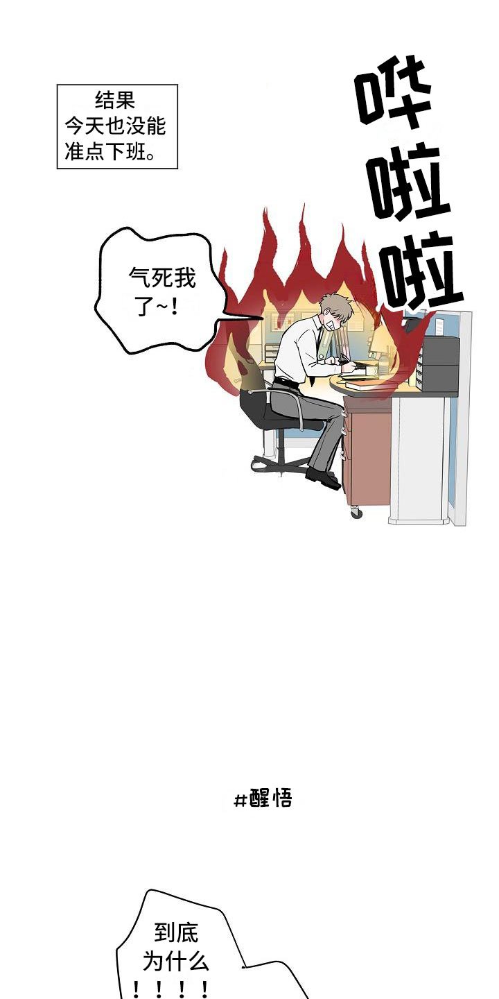 第3章：太狗了
