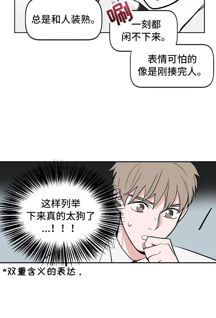 第3章：太狗了